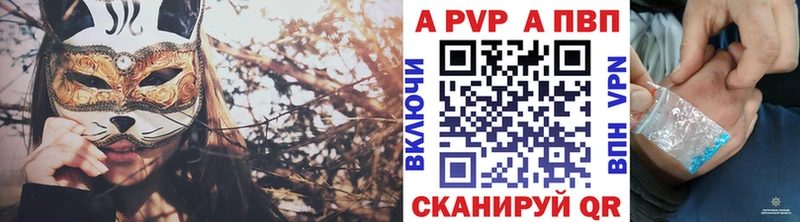 А ПВП кристаллы Купить закладки Мамоново