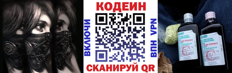 Купить где  Мамоново  Кодеин Purple Drank 