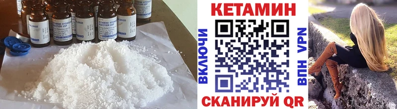 Кетамин VHQ  Купить закладки  Мамоново 