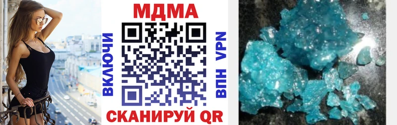 МДМА кристаллы  Купить  Мамоново 