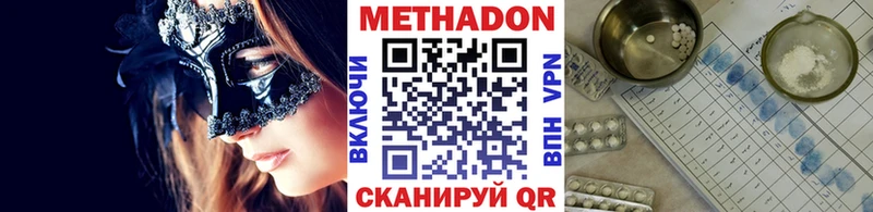 Метадон белоснежный  Купить закладки  Мамоново 